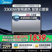 美的(Midea)电热水器超薄玲珑双胆扁桶60升扁桶短款3300W变频镁棒免换一级能效F6033-UDplus