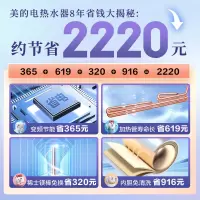 美的(Midea)电热水器60升3300W变频速热镁棒免换内胆免清洗一级能效美肤浴家用储水式F6033-JE8(HE)
