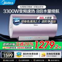 美的(Midea)电热水器80升3300W变频速热镁棒免换内胆免清洗一级能效美肤浴家用储水式F8033-JE8(HE)