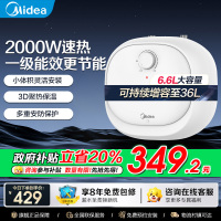 美的(Midea)暖敦敦上出水电热水器小厨宝家用6.6L迷你大水量连续出水36L搪瓷内胆一级能效速热F6.6-20CB