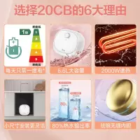 美的(Midea)暖敦敦上出水电热水器小厨宝家用6.6L迷你大水量连续出水36L搪瓷内胆一级能效速热F6.6-20CB