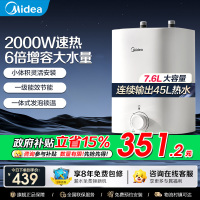 美的(Midea)暖敦敦上出水电热水器小厨宝家用7.6L迷你大水量连续出水搪瓷内胆一级能效速热F7.6-20CB5