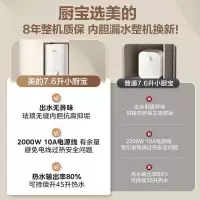 美的(Midea)暖敦敦上出水电热水器小厨宝家用7.6L迷你大水量连续出水搪瓷内胆一级能效速热F7.6-20CB5