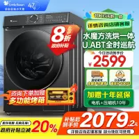 小天鹅(LittleSwan)滚筒洗衣机全自动 水魔方护形护色 10公斤大容量 智能投放TG100V618PLUS