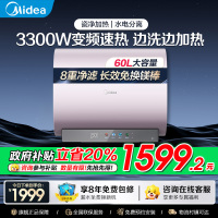 美的(Midea)电热水器超薄玲珑双胆扁桶60升扁桶3300W变频镁棒免换水电分离一级能效F6033-UDmini