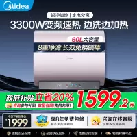 美的(Midea)电热水器超薄玲珑双胆扁桶60升扁桶3300W变频镁棒免换水电分离一级能效F6033-UDmini