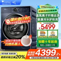 小天鹅(LittleSwan)滚筒洗衣机全自动家用 纯平全嵌[小蓝鲸2.0 TG100V89PRO]家电补贴 国补 超薄