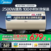 美的电热水器50升家用智能储水式 免换稀土镁棒2500W速热 珐琅无缝内胆 一级能效节能省电 F5025-ME4