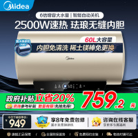 美的电热水器60升家用智能储水式 免换稀土镁棒2500W速热 珐琅无缝内胆 一级能效节能省电 F6025-ME4