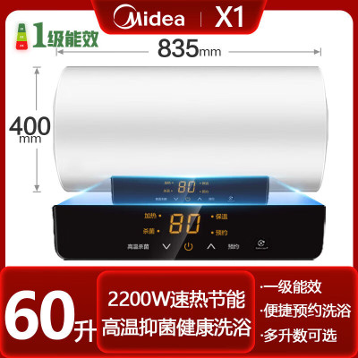 [美的智能家电]80L家用电热水器F8022-X1(S)(数显)3300W速热 双重抑菌 搪瓷内胆 长效免换镁棒8年质保