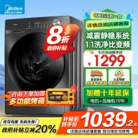 美的(Midea)全自动滚筒洗衣机10公斤家用大容量变频电机一级能效1.1高洗净比蒸汽除菌除螨简尚系列MG100V36T