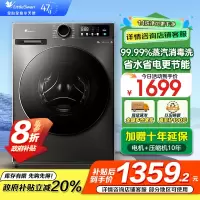 [政府补贴]小天鹅 12KG全自动滚筒洗衣机大容量 蒸汽消毒洗空气洗1.10洗净比 以旧换新 TG120V098WDT