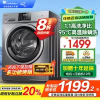 小天鹅洗衣机滚筒全自动变频10公斤大容量家用羽绒服洗除菌除螨TG100V23PRO 家电国家政府补贴[洗净比1.1新款]