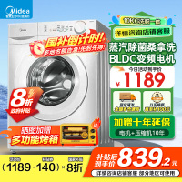美的(Midea)滚筒洗衣机全自动10公斤超薄机身巴氏除菌变频蒸汽桑拿羊毛洗简尚系列MG100V11FPR