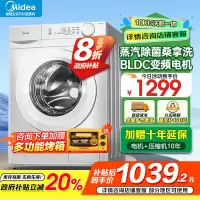 美的(Midea)滚筒洗衣机全自动10公斤超薄机身巴氏除菌变频蒸汽桑拿羊毛洗简尚系列MG100V11FPR