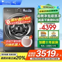 小天鹅小乌梅2.0洗衣机滚筒全自动12KG 超微净泡水魔方智能投放1.1TG120S83PRO家电国家政府补贴