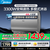 美的(Midea)电热水器超薄玲珑双胆扁桶60升扁桶短款3300W镁棒免换一级能效 净肤洗F6033-UD5