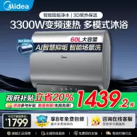 美的(Midea)电热水器超薄玲珑双胆扁桶60升扁桶短款3300W镁棒免换一级能效 净肤洗F6033-UD5