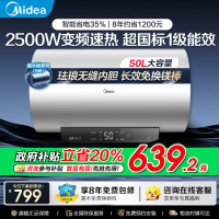 [政府补贴]美的50升电热水器JM1升级款2500W超一级能效 长效免换镁棒 双效抑菌热水器F50-25JM1Pro