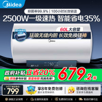 美的60升电热水器JM1升级款2500W超一级能效 长效免换镁棒 双效抑菌热水器F60-25JM1 Pro