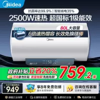 美的(Midea)80升电热水器JM1升级款3300W超一级能效 长效免换镁棒 双效抑菌热水器F80-33JM1 Pro