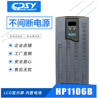 商宇HP1106B 5400W UPS不间断电源 长续航内置电池7AH*15 断电延时 稳压续航