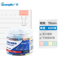 广博(GuangBo)40只19mm彩色长尾夹票夹5# W18004 筒