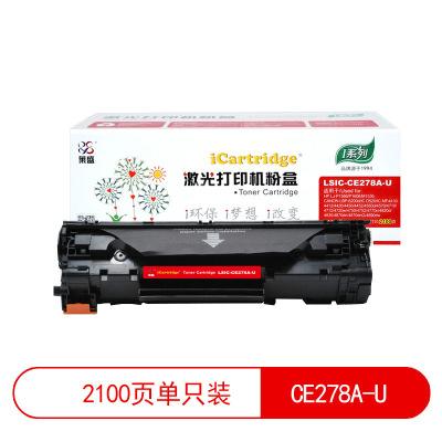 莱盛硒鼓适用于HPP1566/P1606dn/M1536DNF 黑色 LSIC-CE278A-U 支