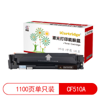 莱盛硒鼓 iCartridge黑色硒鼓 适用于惠普HP CLJ Pro LSIC-CF510A 支