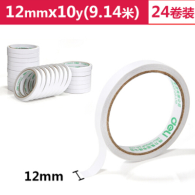 得力(deli) 30401 高粘性 棉纸双面胶带 12mm*10y(9.1m/卷) 24卷/袋装 办公用品