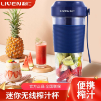 利仁(Liven) LP-LL350 榨汁机 便携式充电迷你无线果汁机料理机随行杯 蓝色