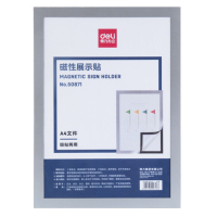 得力(deli) 50871 A4磁性展示帖硬胶套营业执照文件保护套 297*210mm