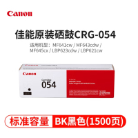 佳能(Canon) CRG054 BK 标容黑色硒鼓 约1500页 适用MF643Cdw/645cx/LBP623Cdw