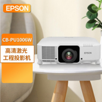 爱普生(EPSON) CB-PU1006W 超高清激光工程投影机