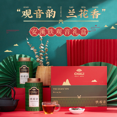 茶里 铁观音 罐装散茶礼盒 300g/盒