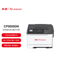奔图(PANTUM) CP5055DN A4彩色激光打印机 自动双面 有线网络打印 38页分钟 国产信创
