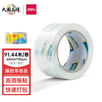 得力(deli) 30369 高品质高透明封箱胶带打包胶带 60mm*100y*50um(91.4m/卷) 1卷
