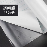 金穗慧采 透明转移膜 1卷