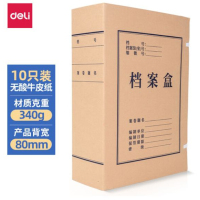 得力(deli) 5694 10只80mm A4牛皮纸档案盒文件盒 文件资料收纳盒