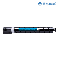 美印图讯 NPG-67C 青色粉盒 适用佳能iR-ADV C3020 C3320 C3325 C3330 C3530