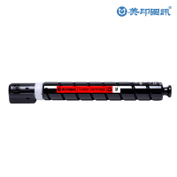 美印图讯 NPG-67M 红色粉盒 适用佳能iR-ADV C3020 C3320 C3325 C3330 C3530