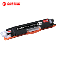 金穗慧采 CE310A 黑色硒鼓 约1500页 适用HP CP1025/nw/M275nw/M175a/nw