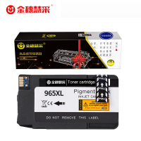 金穗慧采 965/965XL黑色 适用hp 9010/9019/9020