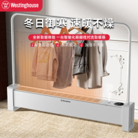 西屋(WESTINGHOUSE) WTH-225 石墨烯踢脚线取暖器 烘干取暖两用 智能款 含晾衣架