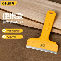 得力(deli) DL4723C 刮污刀铲刀玻璃刮刀地板墙皮瓷砖清洁铲刀铲子 145mm