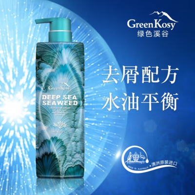 绿色溪谷(Greenkosy) 深海海藻控油去屑洗发乳 480ml