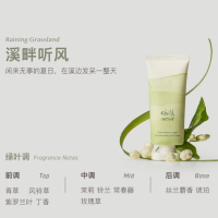 chillmore且悠 香氛手甲精华霜(溪畔听风) 60ml
