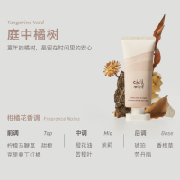 chillmore且悠 香氛手甲精华霜(庭中橘树) 60ml