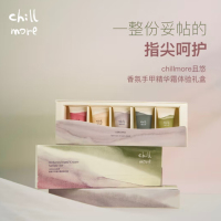 chillmore且悠 香氛手甲精华霜体验礼盒 B款 12ml*5