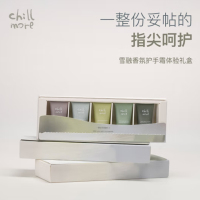 chillmore且悠 雪融香氛护手霜体验礼盒 C款 12g*5